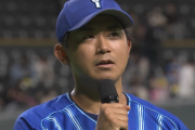 今永投手、札幌ドームを絶賛するｗｗｗｗｗ