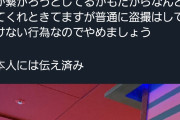 ノイミーのイベントを潰した西山レオがAKBに出現
