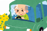 交差点の信号を避けるために駐車場ショートカットをしようとした老人、幼児を引いて死なせてしまう