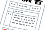 新人の判子がお辞儀してないんだが