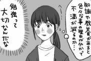 【画像】絵師さん、正論漫画を描く「知識や教養があると生きやすくなるから勉強は大事なのよ」