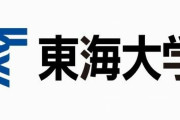 東海大野球部、不祥事で活動中止に…