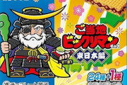 【悲報】ビックリマンチョコ、親御さんをびっくりさせるお値段になるｗｗｗｗ