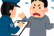 警察「原付で60キロ出しましたね。あなたは前科者になります。」