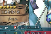 【FEH】伝承クロム10凸してる人きたー！これに遭遇したら全滅するわ