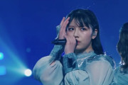 【日向坂46】死ぬまでに1度は生で見たい楽曲。