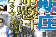 BIGBOSS、本拠地開幕戦で命懸けのチャレンジ!?「失敗したらオレいないかも...」