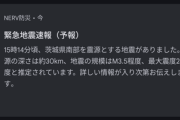 地震や台風がない国はいいですね(´・ω・｀)