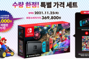 Nintendo Switch、韓国で300万台突破！！