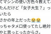 【悲報】筋トレ系YouTuber、女性にアドバイス罪で『ジム出禁』になってしまうｗｗｗｗ
