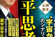 【朗報】 WHOさん、習近平（Xi Jinping）に配慮してギリシャ文字14番目の「Xi」をすっ飛ばす