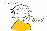 日本人に好きなタイ語を聞いた結果！→「このタイ語の日本語の意味を知ってから笑いが止まらないｗ」【タイ人の反応】