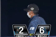 【ファーム練習試合】ベイスターズ ６－２ 日本ハム　勝利
