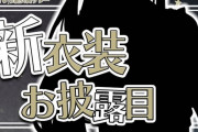 【にじさんじ】よつはぴ新衣装、くっそかわいい『ショートパンツや！』『ポニテうおおおおおお』『らなきゅら統一衣装ええな』