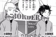 ★【ワートリ】点取り屋としての嵐山さんは見てみたい