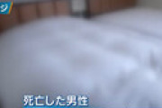 看護師がかけた電話、しゃべらず途中で切れ… 4時間後に部屋へ行くと心肺停止状態　軽症者療養ホテルで男性死亡
