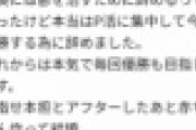 【悲報】JKさん、パパ活に専念するため衝撃の決断をしてしまうｗｗｗｗｗｗｗｗｗｗｗｗｗｗｗｗｗｗｗｗ