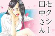 【！？】記者「漫画家が自殺したのは『原作者擁護､脚本家批判』をしたネット民のせいです」