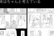 【疑問】女さんがTwitterで実体験漫画を描きたがる理由って何？
