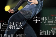 【宇野昌磨】表紙決定！『フィギュアスケート男子ファンブック Quadruple Axel 2021 シーズン総集編』