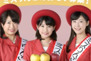 青森「ミスりんご」コンテスト終了、70年の歴史に幕