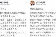 韓国人「日本で大人気だった“ソルビン”が全店舗廃業！」日本人が行列を作って食べて居た韓国かき氷は何故滅んだのか？　韓国の反応
