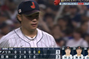 【WBC決勝】侍ジャパン、4番手の伊藤大海はアメリカ打線を三者凡退に抑える好投！！