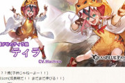 【グラブル】131cmだけどまだまだ成長期のティラちゃん / 苦手なものがピンポイント過ぎる…