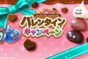 【お知らせ】本日より、バレンタインを記念して『バレンタインキャンペーン』が開催