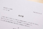 会社でほぼ毎日始末書出してる俺ｗｗｗｗｗｗｗｗ