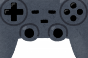 ゲームのコントローラーの上下左右反転って誰得なの？