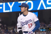 【動画】大谷翔平がムーンライト伝説で登場