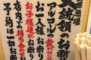 【画像】孤独のグルメ好きワイ、居酒屋に飯を食いに行く