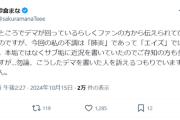 【悲報】セクシー女優さんへの悪質なデマを書いたネット民、ガチで訴えられそうｗｗｗｗ