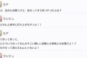 ランジュ、習い事に行き『打ち上げ花火作り』をしようと目論む【毎日劇場】