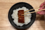小さいうなぎから「出来るだけ見栄えのいい鰻丼を作る動画」が凄すぎる！！ セブンイレブンもこういうのやってんやな……