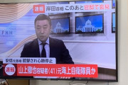 【安倍元首相銃撃され心肺停止】犯人は元海上自衛隊員・山上徹也容疑者　手製の銃はショットガンでなく拳銃とも？【詳細不明】