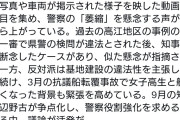 辺野古テント村に警察官顔写真がずらり、抗議現場の緊張続く  [4/13]