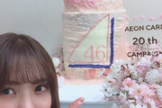【櫻坂46】ひかる、許される