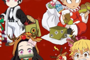 【速報】無惨様、クリスマスを満喫してしまう……