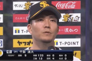筒香「メジャー挑戦したい」De「良いよ」　千賀「メジャー挑戦したい」ソフトバンク「絶対ダメ」