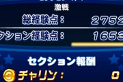 【パワプロアプリ】ワイくん星屑出ようと今日も戦国投手 マジでヒカル入りの安定感ヤバイ