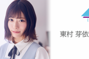 日向坂46東村芽依、熱く誠実なブログに“おひさま”感動！4thシングルのフォーメーション発表への思いを綴る！