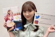 【乃木坂46】メイドショットと共に・・・田村真佑『1st写真集 発売決定記念SHOWROOM』配信直前ショットが公開に！！！