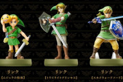 【質問】『ゼルダの伝説 ブレスオブザワイルド』に使えるamiiboをひとつ選ぶならどれがオススメ？