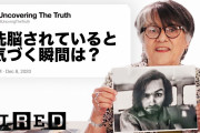 【衝撃】統一教会・文鮮明氏「日本国民は多すぎるから5000万人くらいにしたらいい」「献金をまっとうできなかったら日本は滅びる」←この宗教を日本人が信仰した理由…?