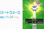 【お知らせ】明日11月26日DQMコラボイベント開催、新装備「星降りの霊杖」、なかま「わたぼう」、強敵ローズバトラー登場など【スマートウォーク情報】