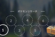 【ポケモンGO】最近画面真っ白になったりフリーズ多発するんだけど俺だけ？対策は？【バグ・不具合】