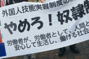【富山】ベトナム国籍の技能実習生が土砂に埋まり死亡…地面に掘った溝の中で作業中・南砺市