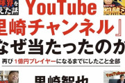 年商1億円YouTuber「40階のタワマンに住んだが、玄関を出てから敷地を出るのに30分かかるので引っ越した」
